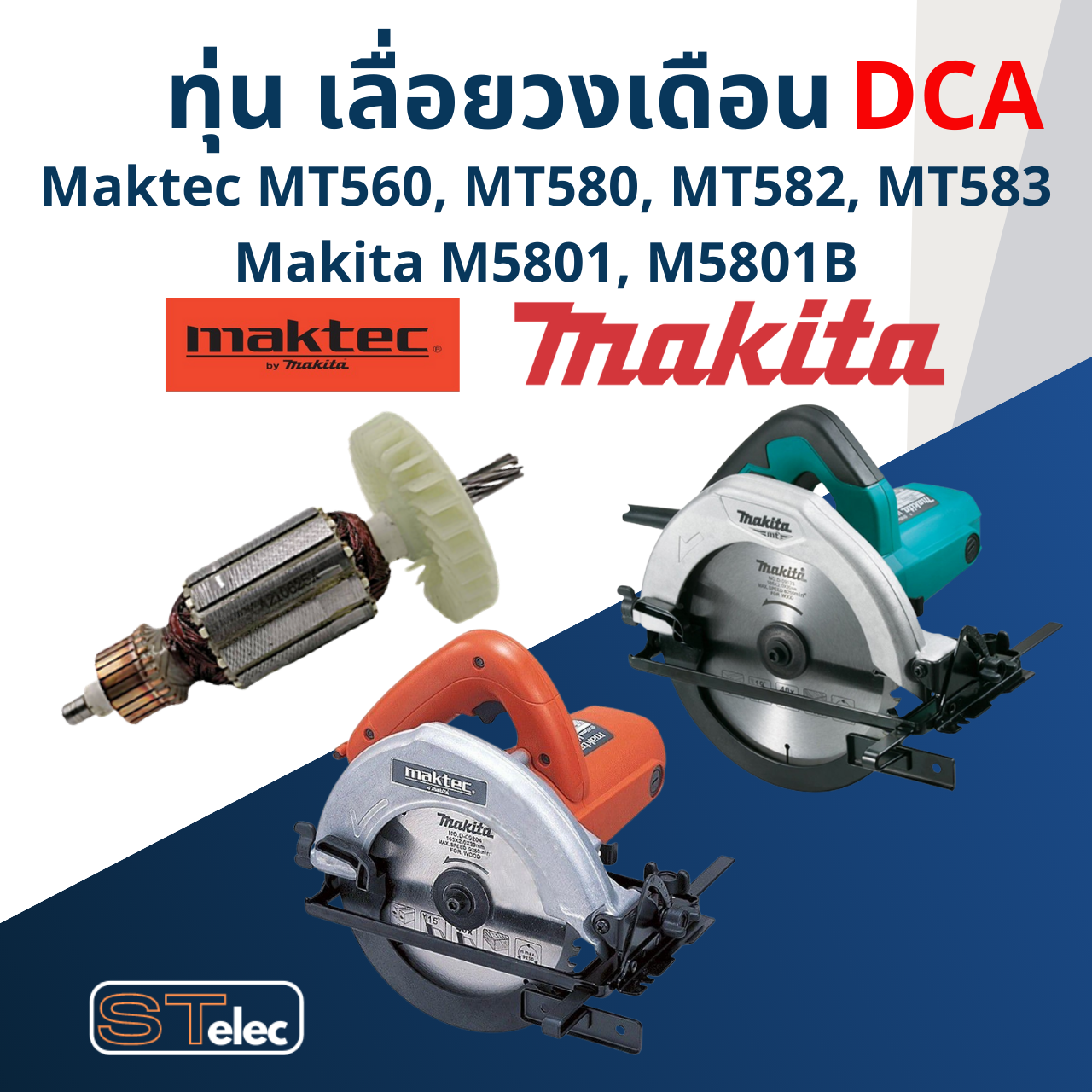 ทุ่น เลื่อยวงเดือน มาคเทค Maktec-Makita MT560, MT580, MT582, MT583, M5801, M5802 (DCA)