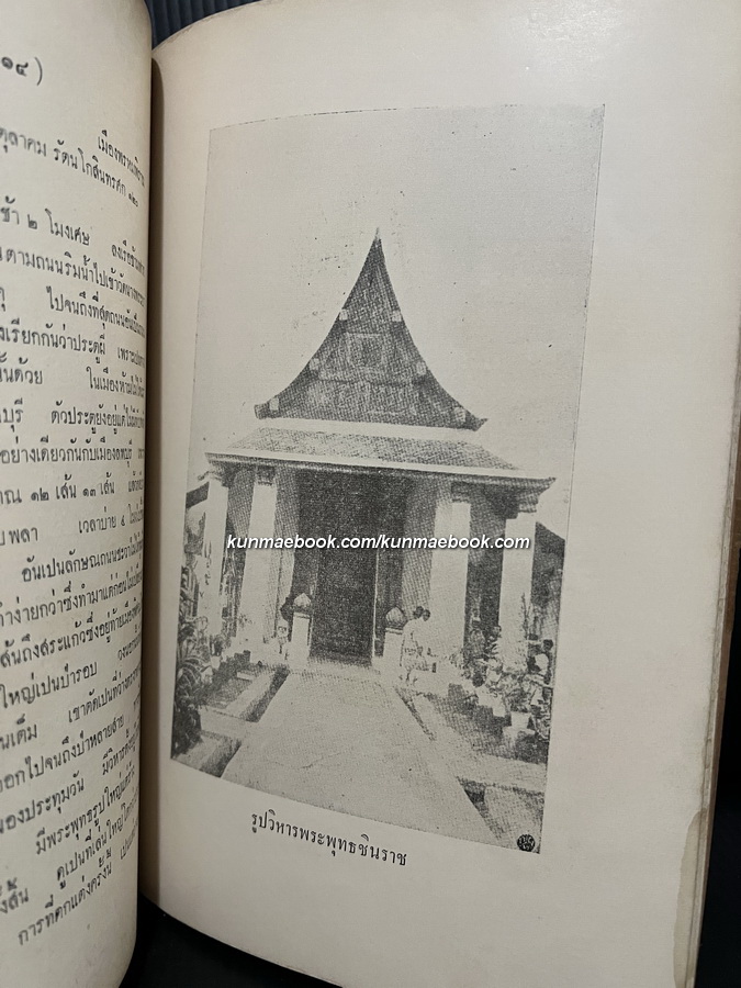 พระราชหัตถเลขา คราวเสด็จมณฑลฝ่ายเหนือในรัชกาลที่ ๕ *มีภาพประกอบ