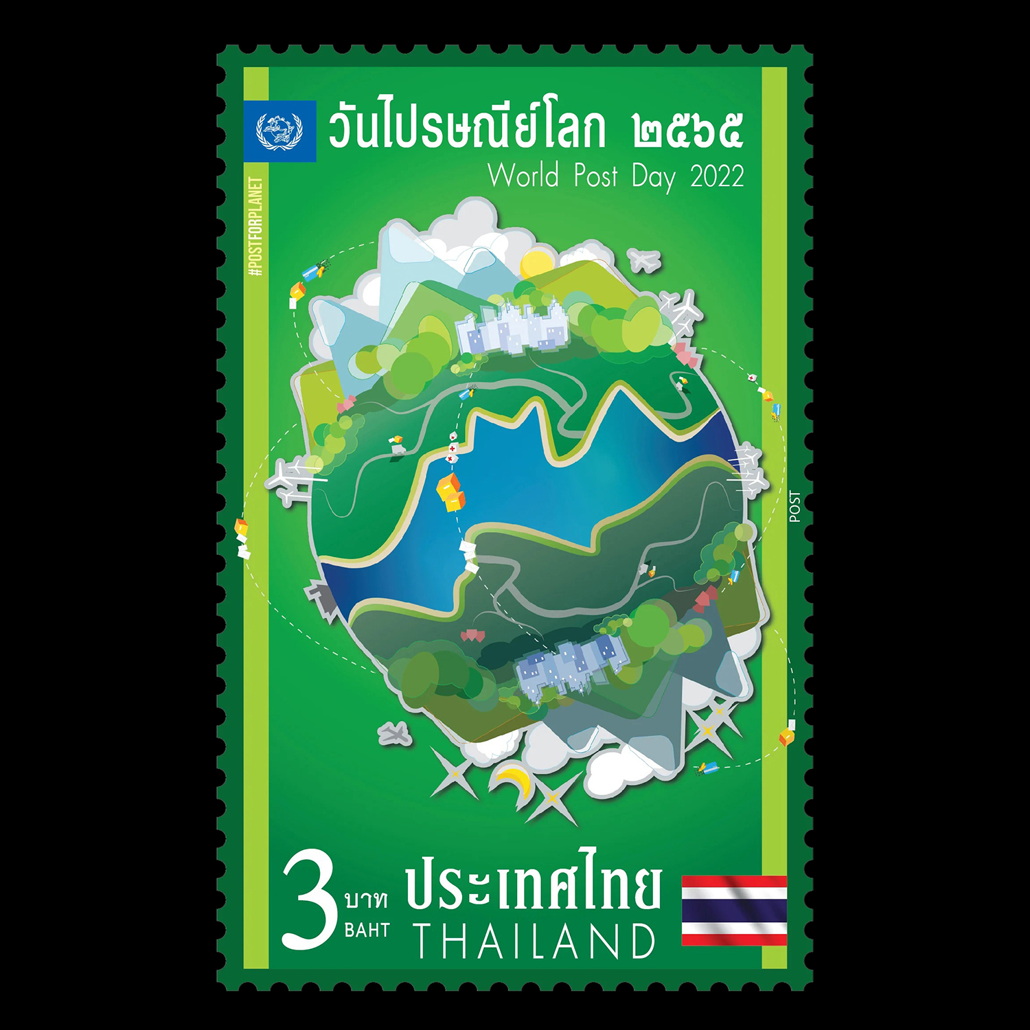 แสตมป์ไทย ชุด วันไปรษณีย์โลก ปี 2565 (ยังไม่ใช้)