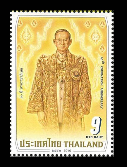 แสตมป์ ชุด 60 ปี บรมราชาภิเษก ปี 2553 (ยังไม่ใช้)