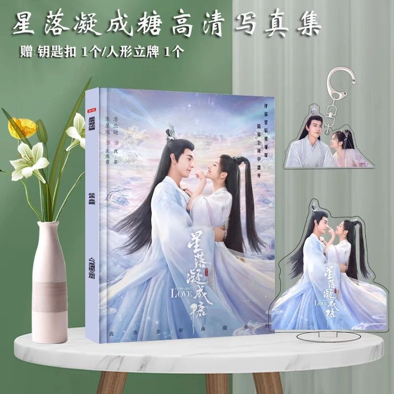 Photobook (64p) ซีรี่ย์ ดาวตกก่อเกิดรัก