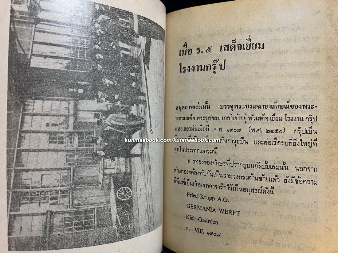 สยามยุคทอง / ชาลี เอี่ยมกระสินธุ์