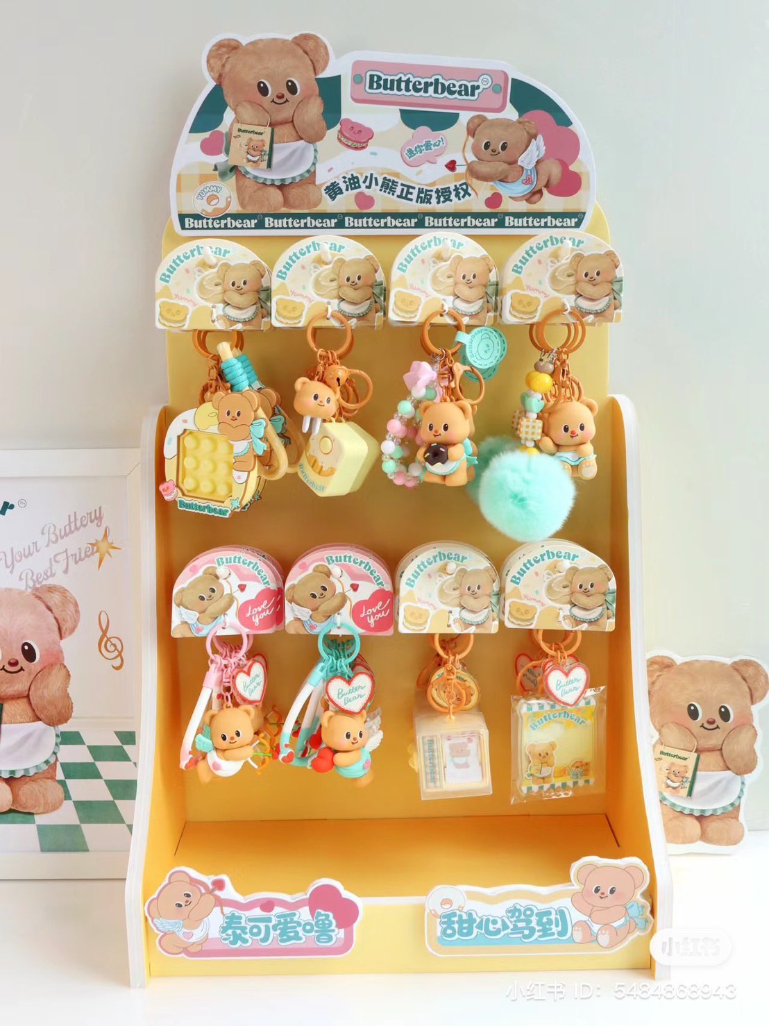 PRE. Butter Bear พวงกุญแจ น้องหมีเนย สินค้านำเข้าจีน official (รอ 9-14 วัน)