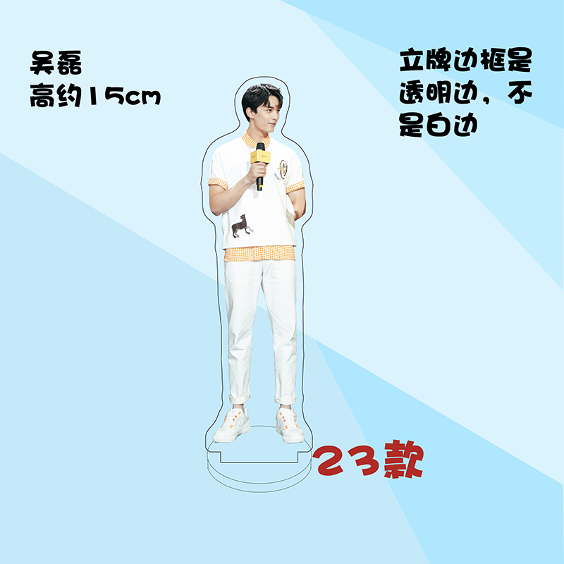 สแตนดี้ อู๋เหล่ย (Wu lei) 15 cm.