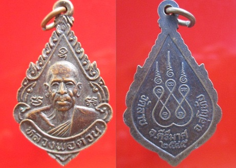 เหรียญหลวงพ่อต่วน วัดลาย อ.คีรีมาศ จ.สุโขทัย ปี2545