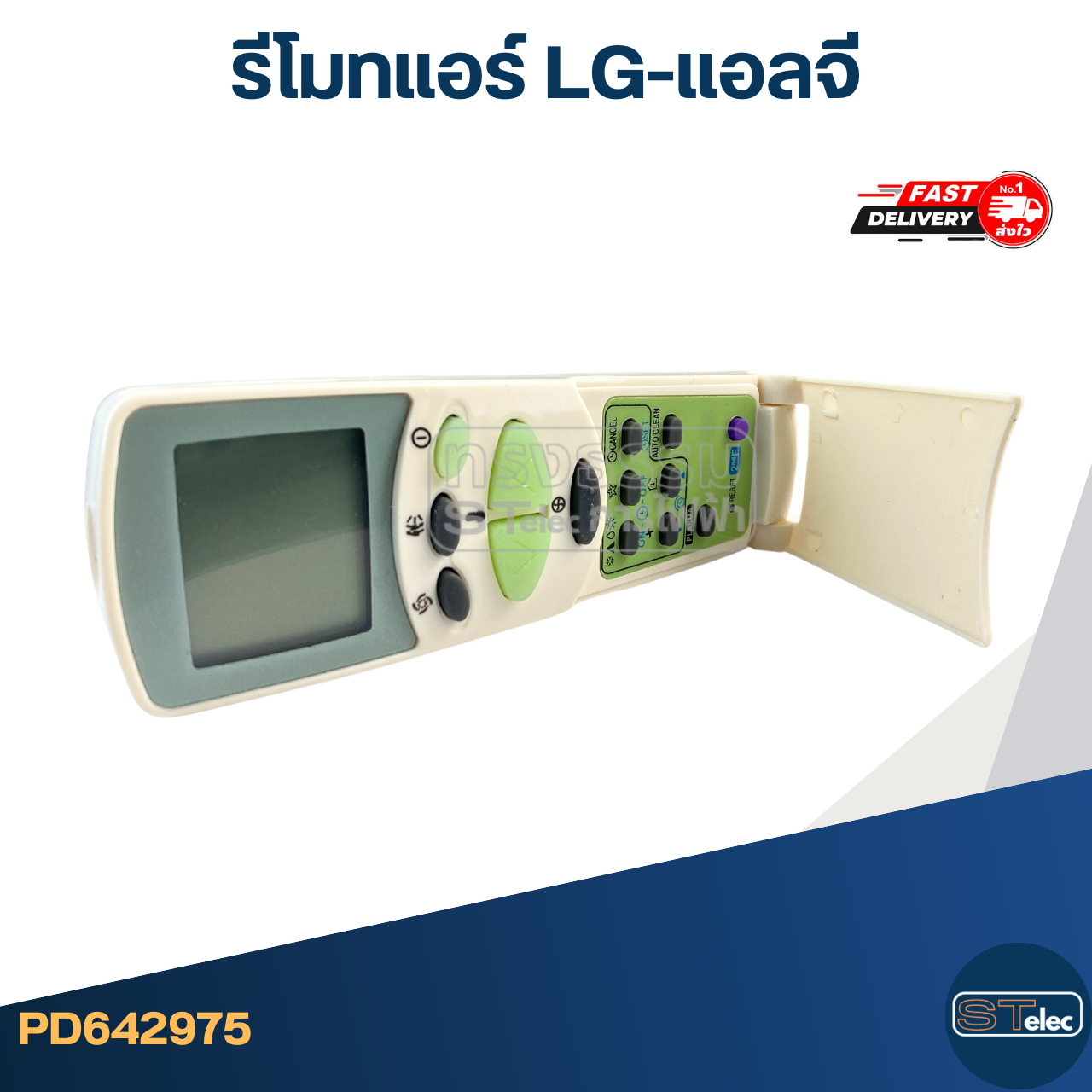 รีโมทแอร์ LG-แอลจี รุ่นฝาพับ