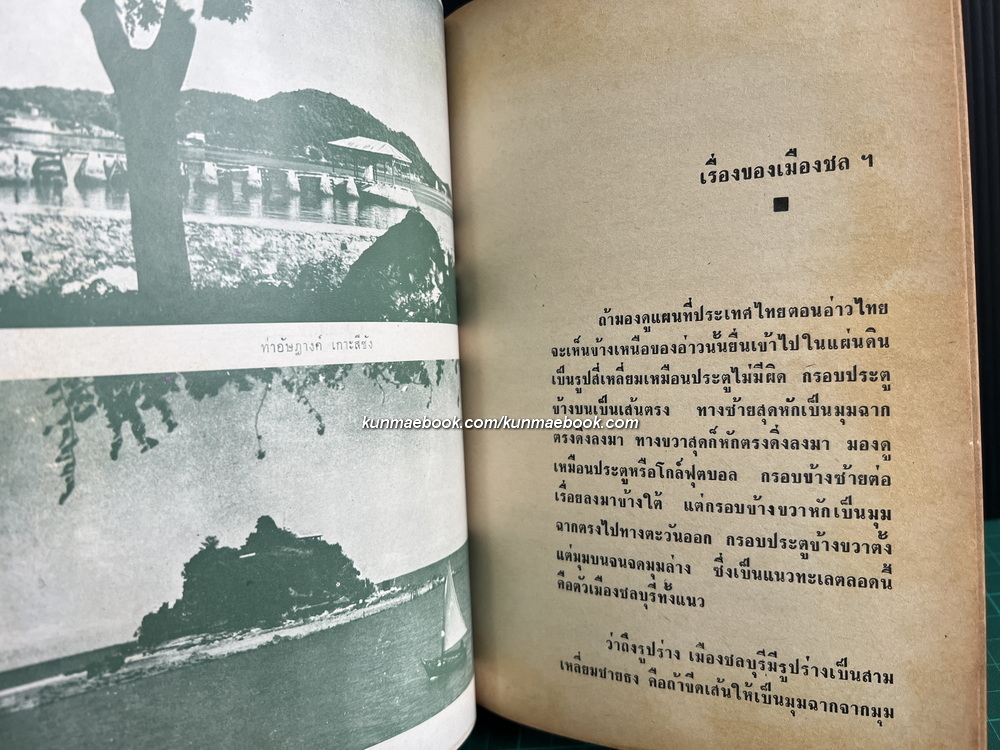 คอคิด ขอเขียน เล่ม1-2 ( 2 เล่มชุด ) ผลงานของ กาญจนาคพันธุ์