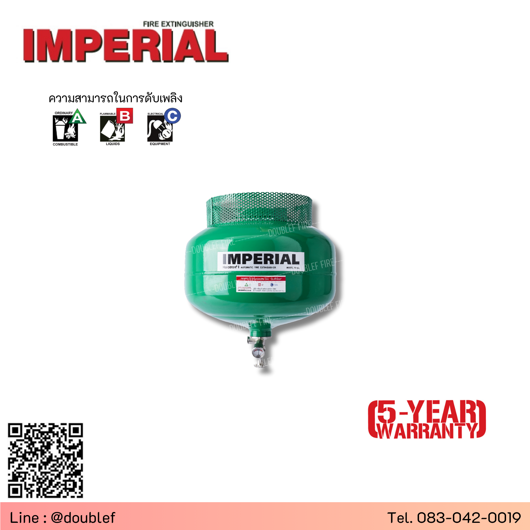 เครื่องดับเพลิงอัตโนมัติ IMPERIAL ชนิดสารสะอาดฮาโลตรอน วัน Automatic (Sprinkler Type) ขนาด 10 ปอนด์