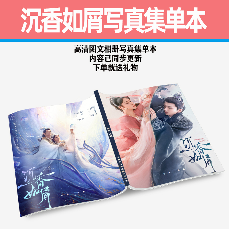 Photobook set ซีรี่ย์ อวลกลิ่นละอองรัก (Fanmade)