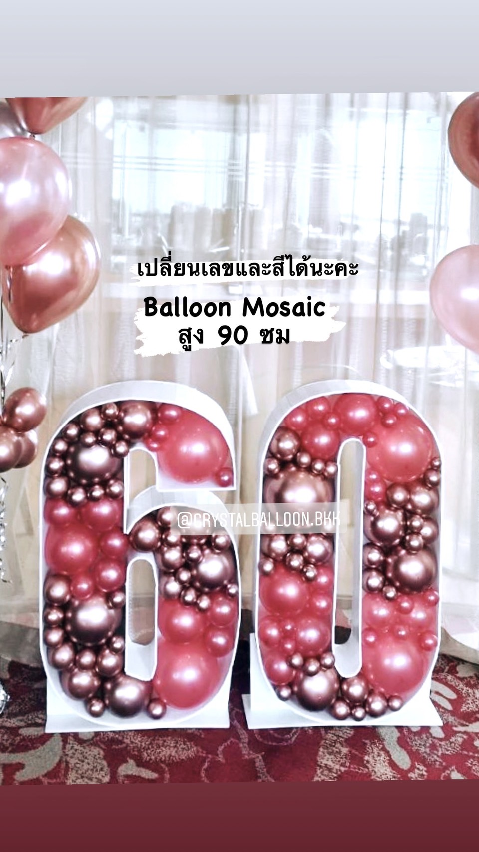Number Balloon Mosaic สูง 90 ชม. Grand Opening พร้อมตกแต่ง สามารถเปลี่ยนสีลูกโป่ง/เปลี่ยนตัวอักษร-เปลี่ยนตัวเลขได้