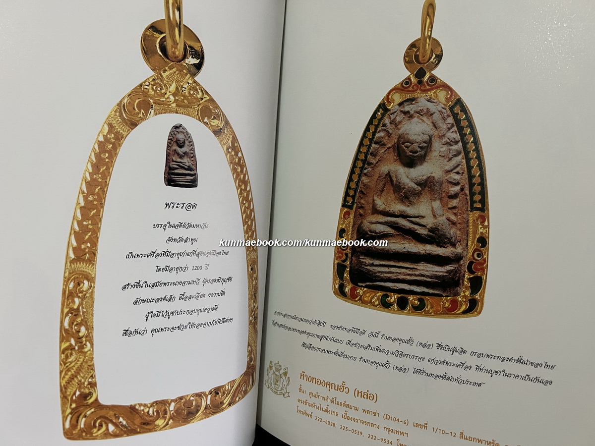 World of Gold.ปีที่ 2 ฉบับที่ 13 พ.ศ.2540