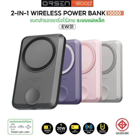 Power bank Wireless Orsen รุ่น EW31 10000 mah