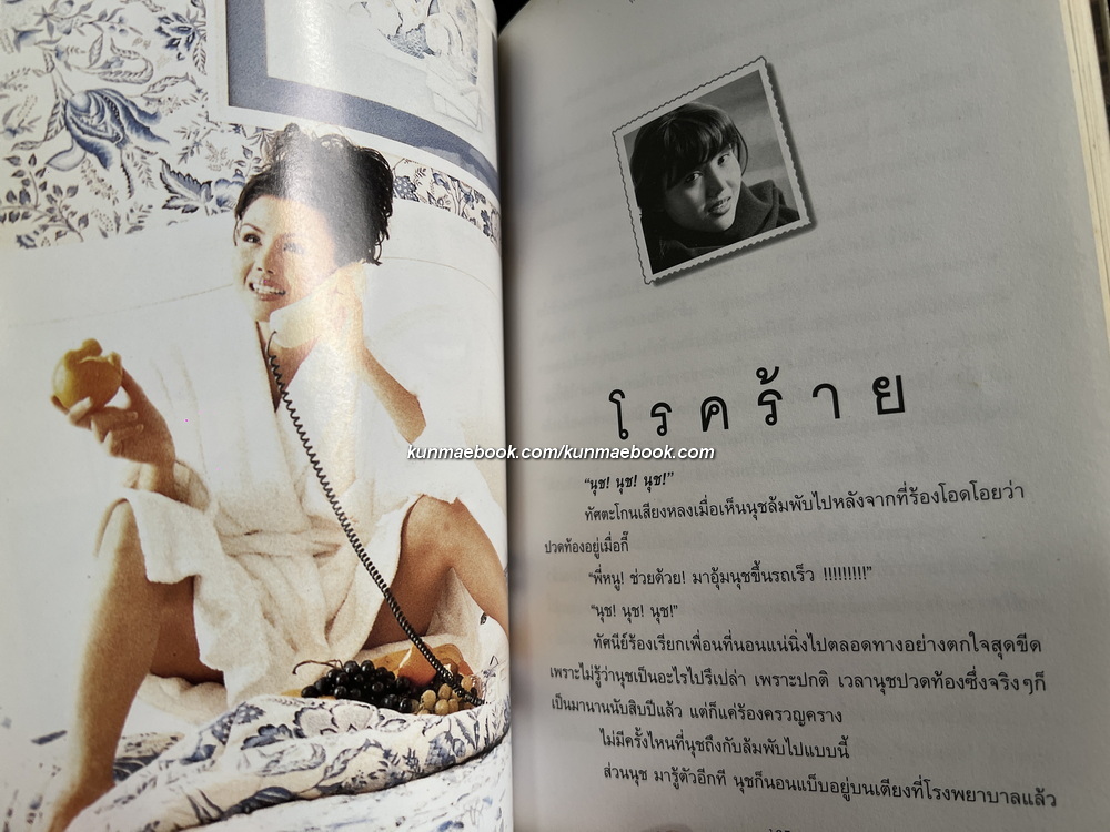 เรื่องราวชีวิต ความคิด...จิตใจ และความจริงที่สุดของ ' ปรียานุช ปานประดับ '