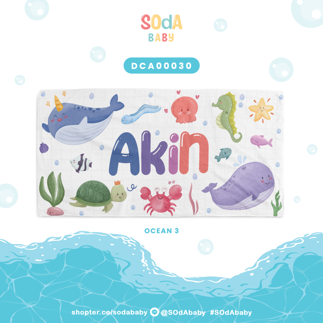 ผ้าเช็ดตัว ใส่ชื่อได้ ลาย Aquatic รหัส DCA00030 #SOdAbaby #CollectionOCEAN