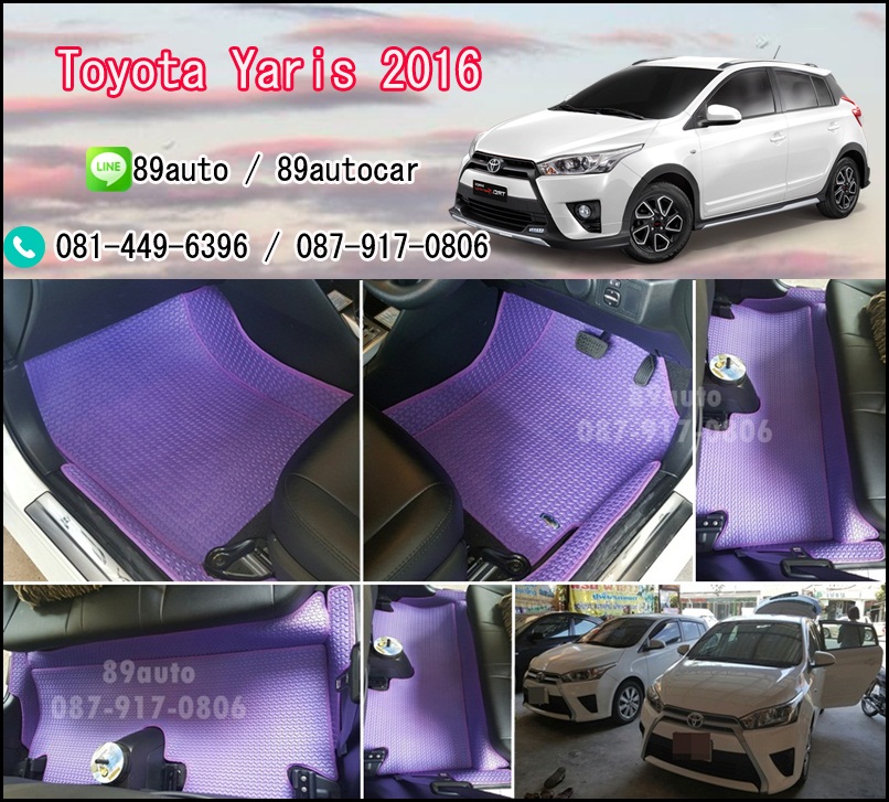 ยางปูพื้นรถยนต์เข้ารูป Toyota Yaris 2016 ธนูสีม่วงขอบม่วง