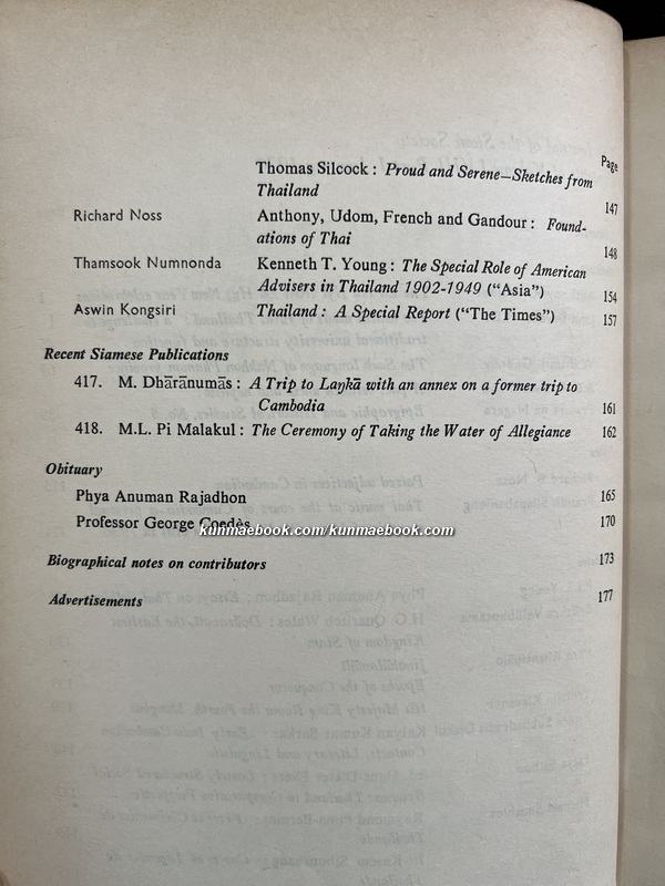 Journal of the Siam Society January - July 1970. Volume 58 Part 1-2