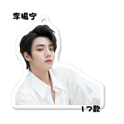 พวงกุญแจ Li Zhenning (หลี่เจิ้นหนิง)