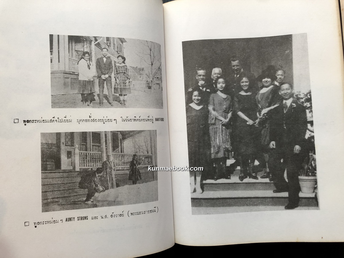 พระบิดาแห่งการแพทย์แผนไทย(The Father of Thai Modern Medicine):ฉบับพิเศษพิมพ์โดยเสด็จพระราชกุศล