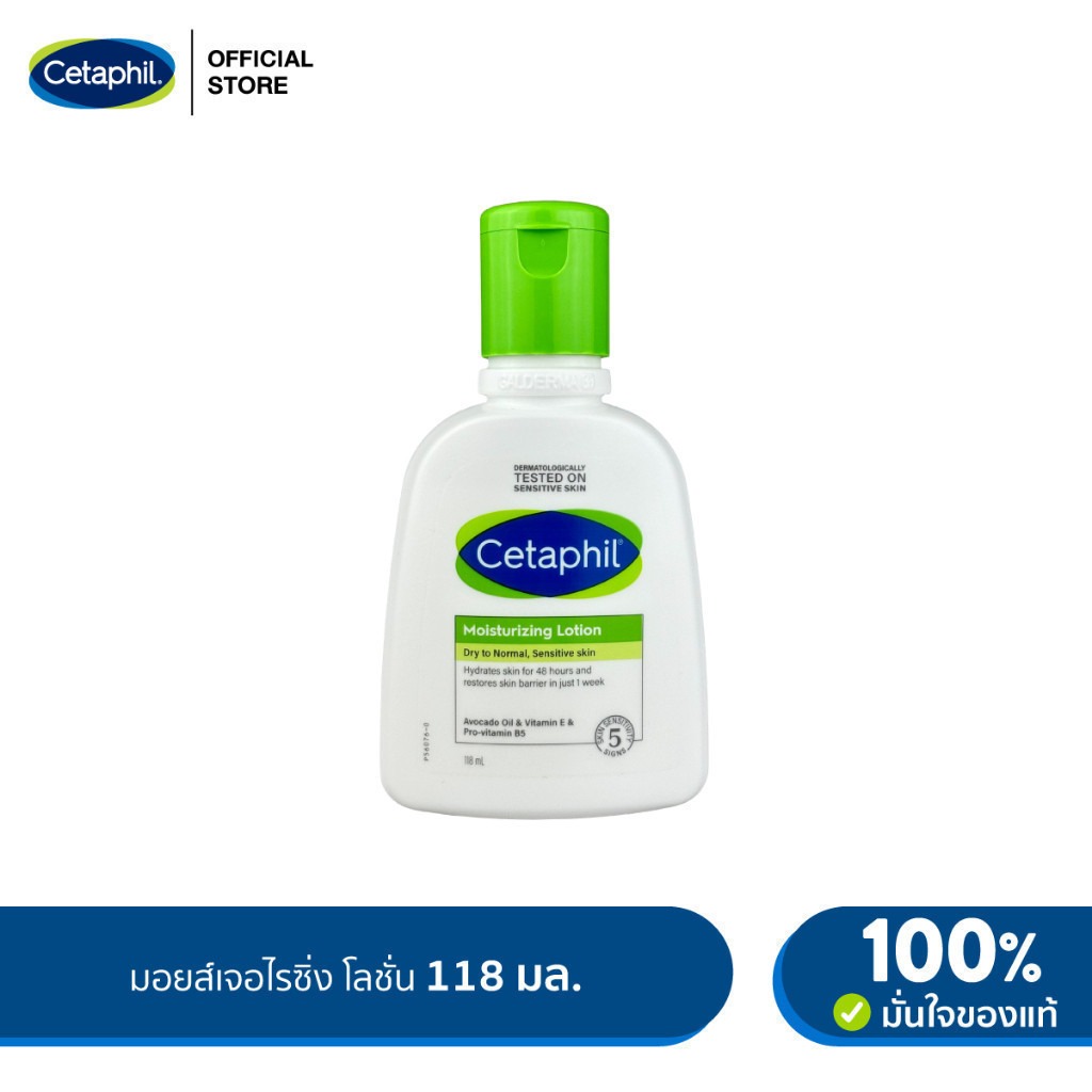 Cetaphil Moisturizing Lotion 118ml. เซตาฟิล โลชั่นบำรุงผิว เนื้อสัมผัสบางเบา เหมาะกับทุกสภาพผิว