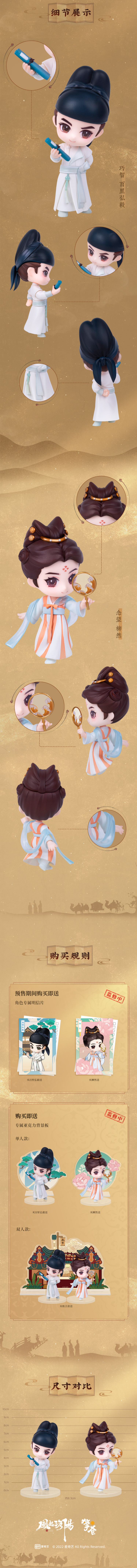ฟิกเกอร์ จากซีรี่ย์ ตํานานลั่วหยาง (Official Goods)