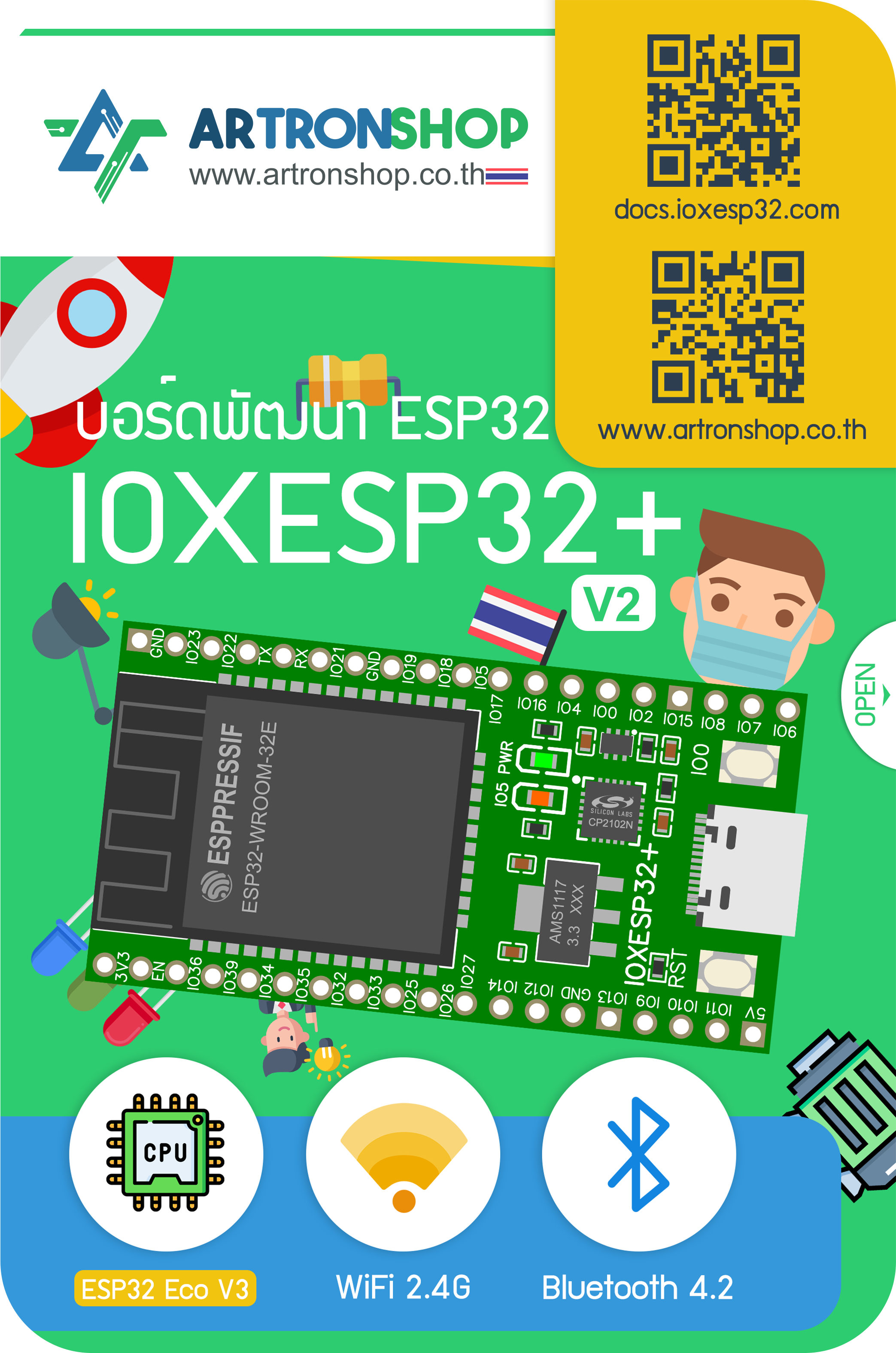 IOXESP32+ บอร์ดพัฒนา ESP32 รุ่นอัพเลเวล
