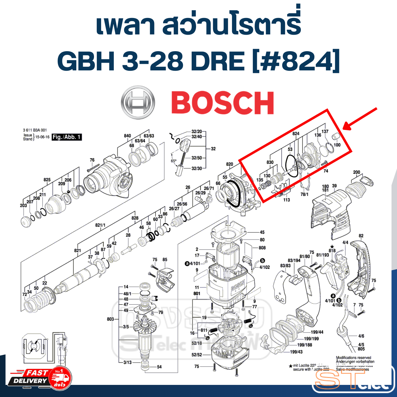 เพลา สว่านโรตารี่ Bosch บอช GBH 3-28 DRE [#824] P/N.1617000A5K (แท้)##