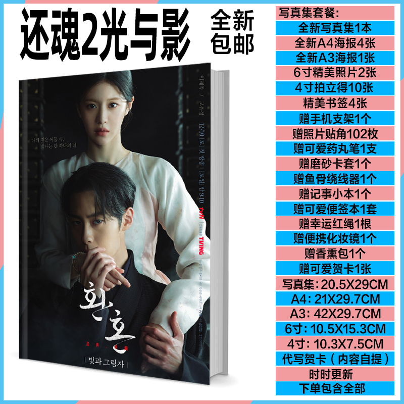 Photobook set ซีรี่ย์ เล่นแร่แปรวิญญาณ 2