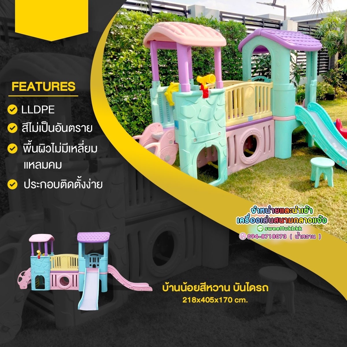 บ้านน้อยสองชั้นสีหวานบันไดรถ จัดส่งทั่วไทย สินค้าราคาโรงงาน