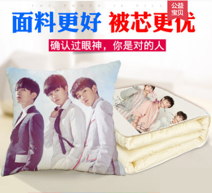 หมอนผ้าห่ม TFBOYS [ระบุหมายเลข]