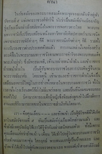 อนุสรณ์ในงานฌาปนกิจศพ นางสุธรรมกิตยารักษ์ (เลื่อน หังสสูต)