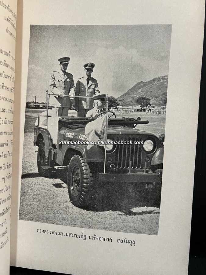 อนุสรณ์ในงานพระราชทานเพลิงศพ หม่อมเจ้าพิบูลเบญจางค์ กิติยากร ต.จ.