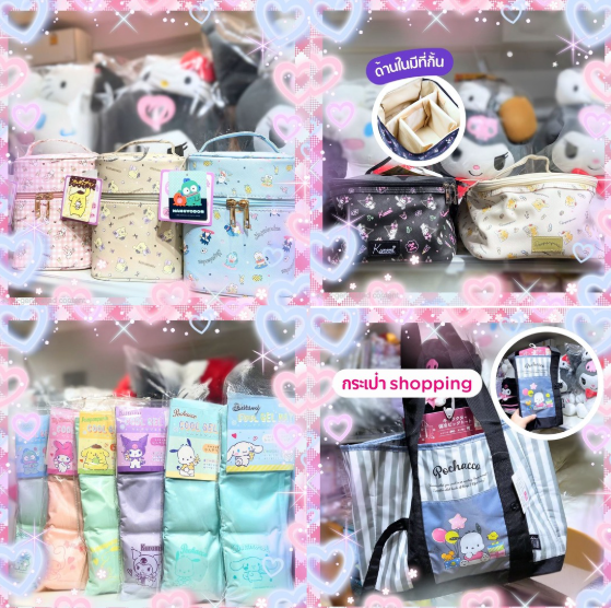 ถุงสุ่ม กล่องสุ่ม กิ๊ฟช็อป ของน่ารัก Sanrio ลิขสิทธิ์แท้จากญี่ปุ่น