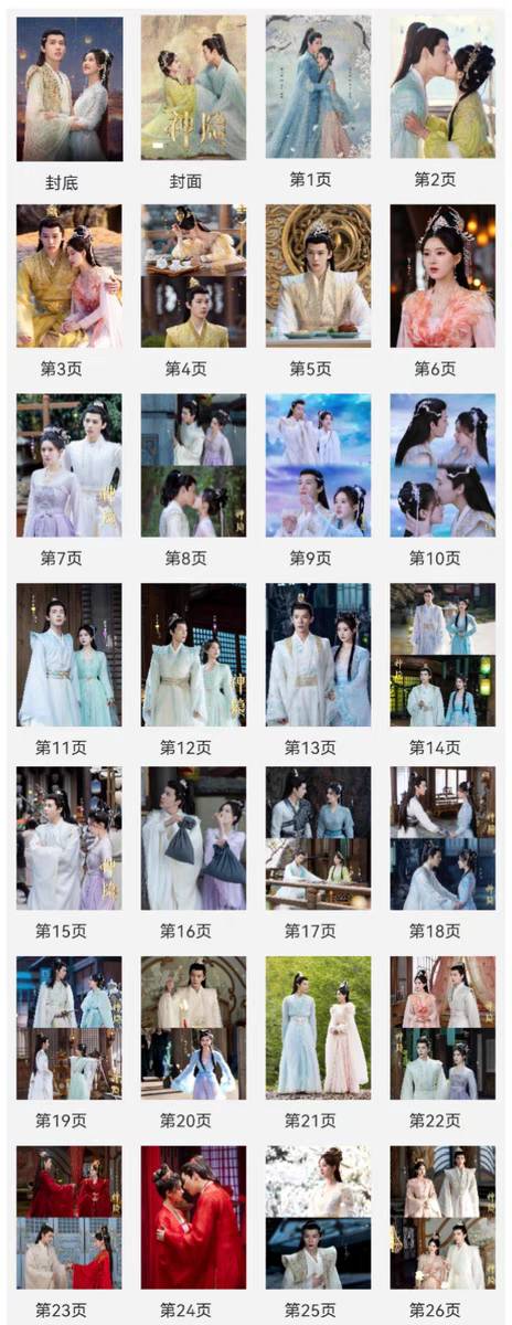 Photobook (28p.) ซีรี่ย์ ตํานานรักผนึกสวรรค์