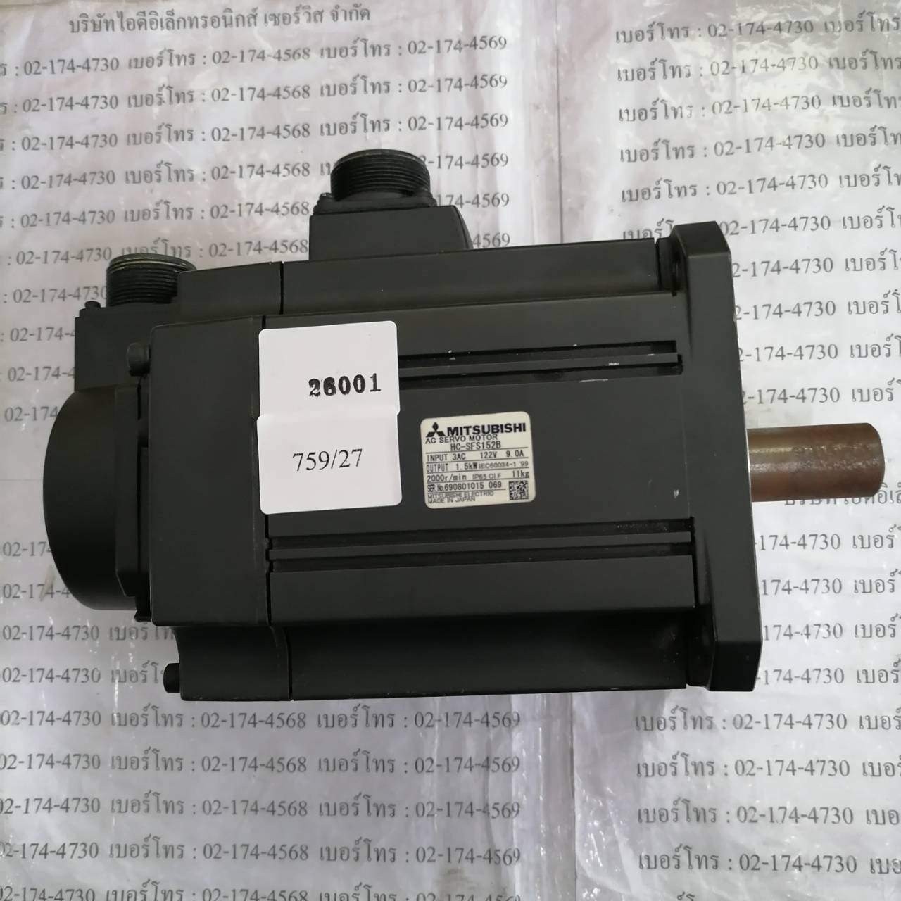 HC-SFS152B SERVO MOTOR " MITSUBISHI "