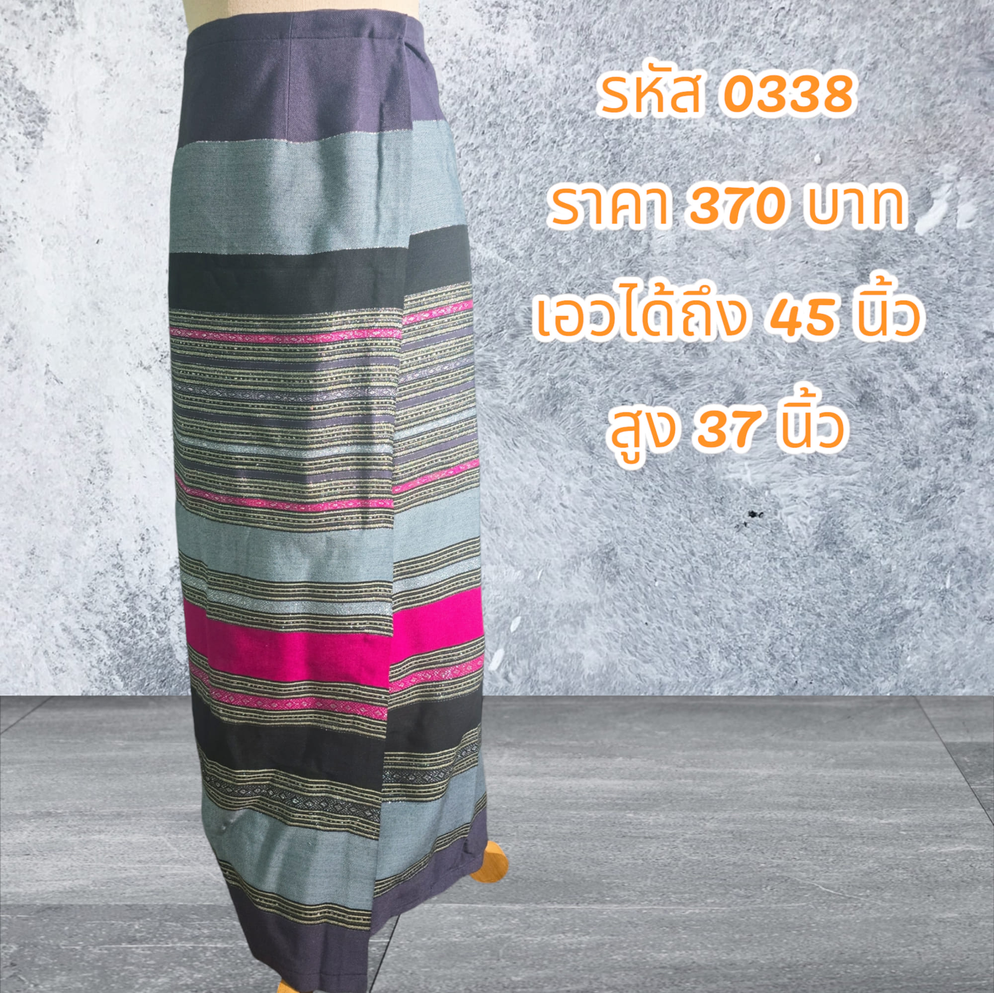 ผ้าถุงสำเร็จรูปแบบป้ายเย็บติดตะขอ (อัดผ้ากาว)