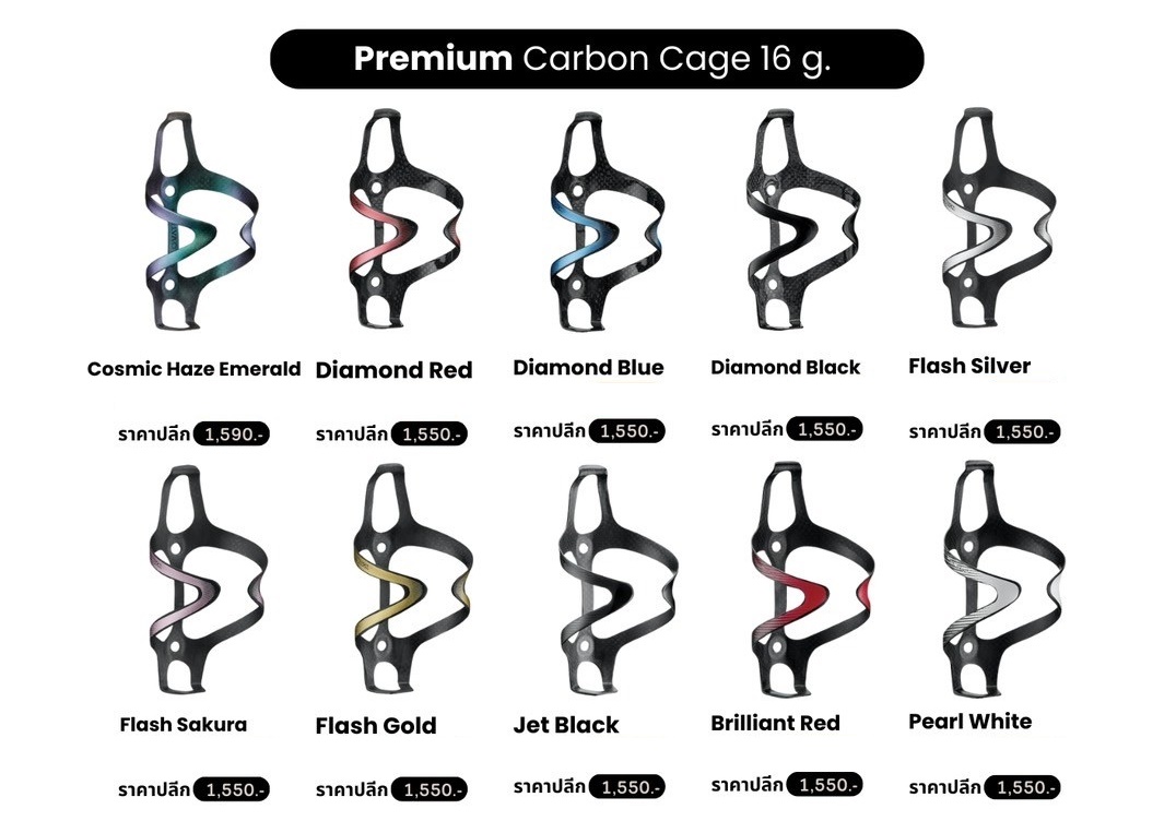 ขากระติกคาร์บอน Ciclovation Premium Carbon Cage ในวัสดุคาร์บอนไฟเบอร์ 3K Made in Taiwan