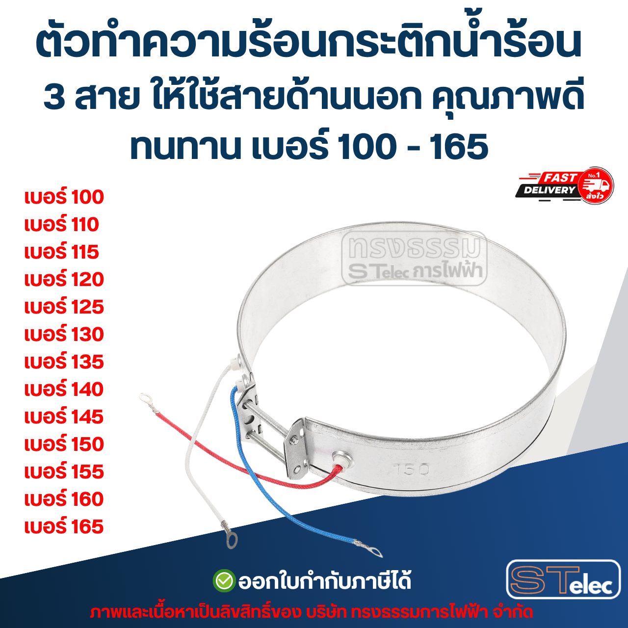 ตัวทำความร้อนกระติกน้ำร้อน 3 สาย ให้ใช้สายด้านนอก คุณภาพดีทนทาน เบอร์ 100 - 165 อะไหล่กระติกน้ำร้อน