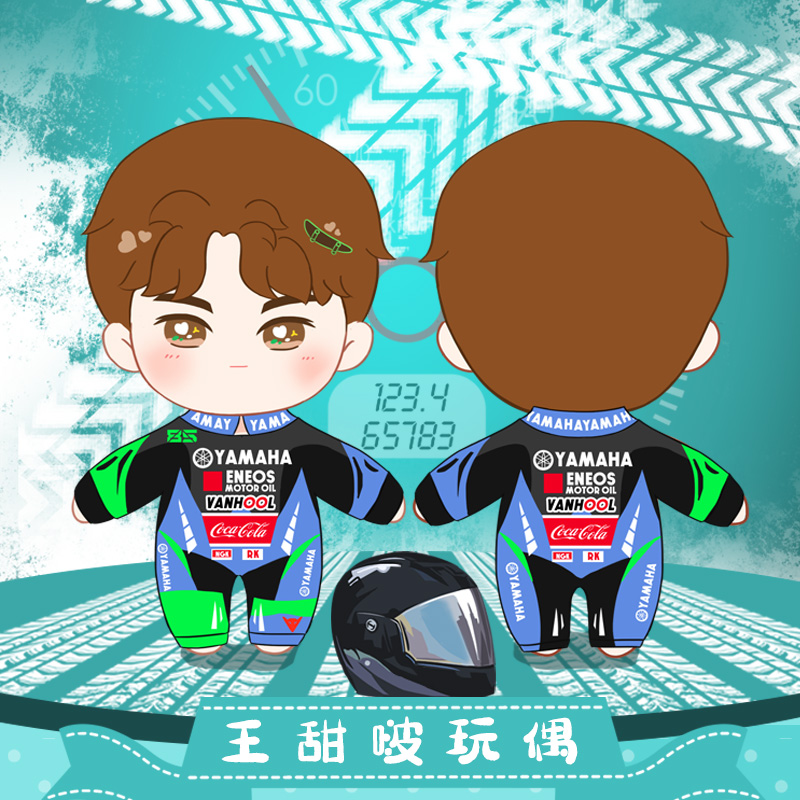 ตุ๊กตาหวังอี้ป๋อ (Wang Yi Bo)
