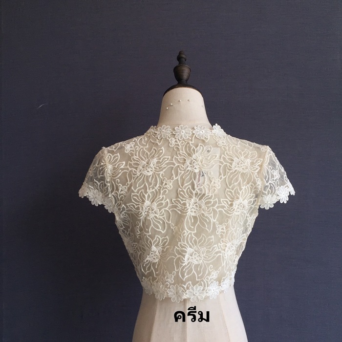 เสื้อคลุมชุดราตรีลูกไม้ลายดอกไม้ สีครีม ผ้าแก้วลายลูกไม้