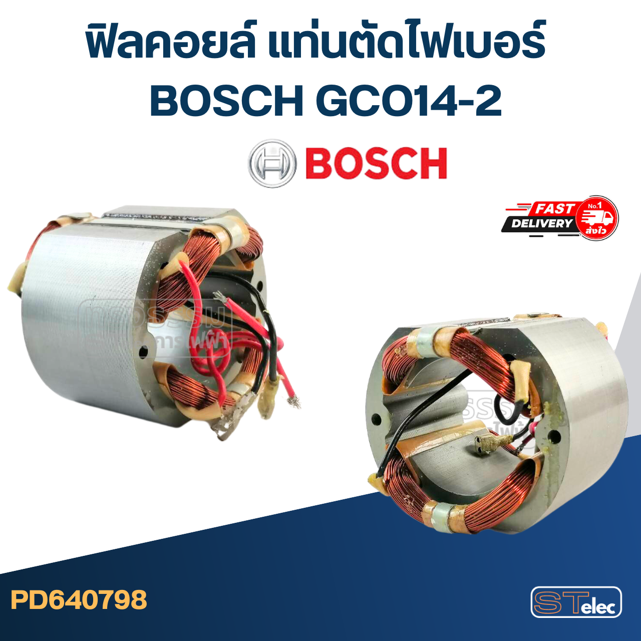 ฟิลคอยล์ แท่นตัดไฟเบอร์ บอช BOSCH GCO14-2