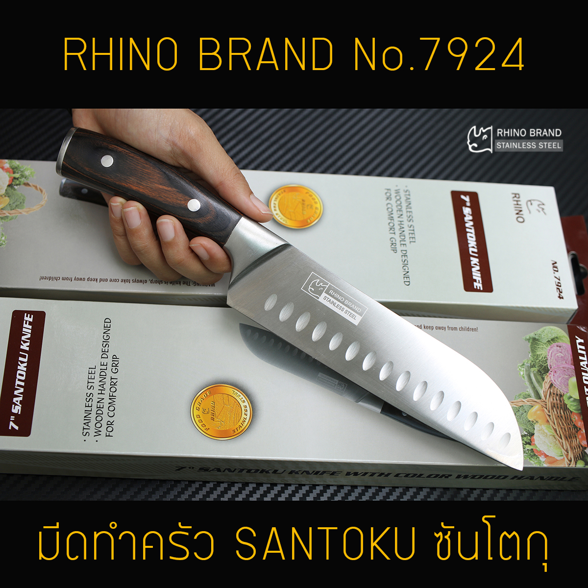 มีดทำครัวซันโตกุ RHINO BRAND PREMIUM No.7924 SANTOKU KNIFE แสตนเลส ของแท้ 100%