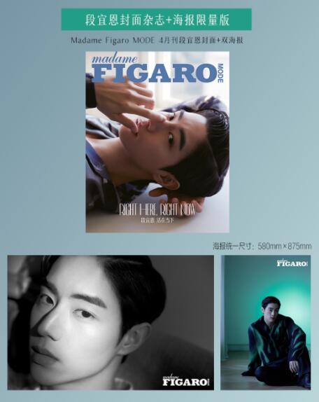 นิตยสาร Madame Figaro ปก Mark GOT7 ฉบับ เม.ย 2020