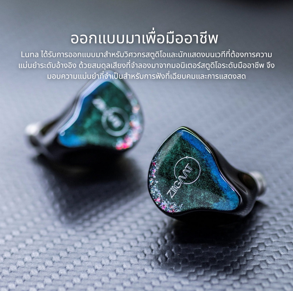 Ziigaat Luna หูฟังบาลานซ์ 6 ไดรเวอร์ BA หูฟังมอนิเตอร์ระดับมืออาชีพ ประกันศูนย์ไทย