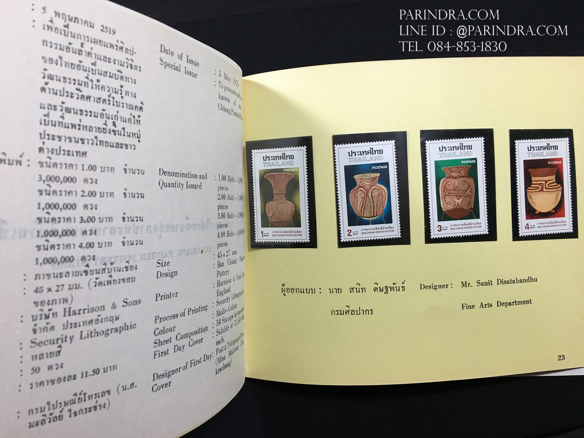 สมุดตราไปรษณียากรไทย ประจำปี 2519