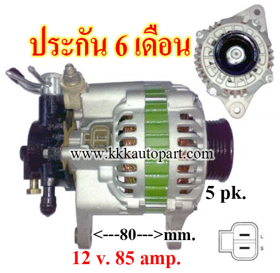 ไดชาร์จ KIA CARNIVAL 2.9L 12 v. 85 amp. เครื่อง J3 (ประกัน 6 เดือน)