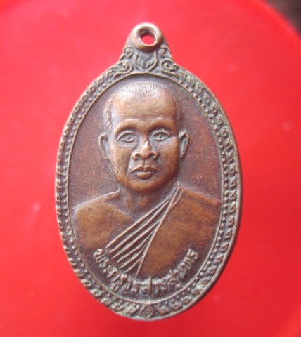 @@เหรียญพระครูวรสารสุนทร วัดศรีจอมทอง อ.พล จ.ขอนแก่น @@เหรียญที่2