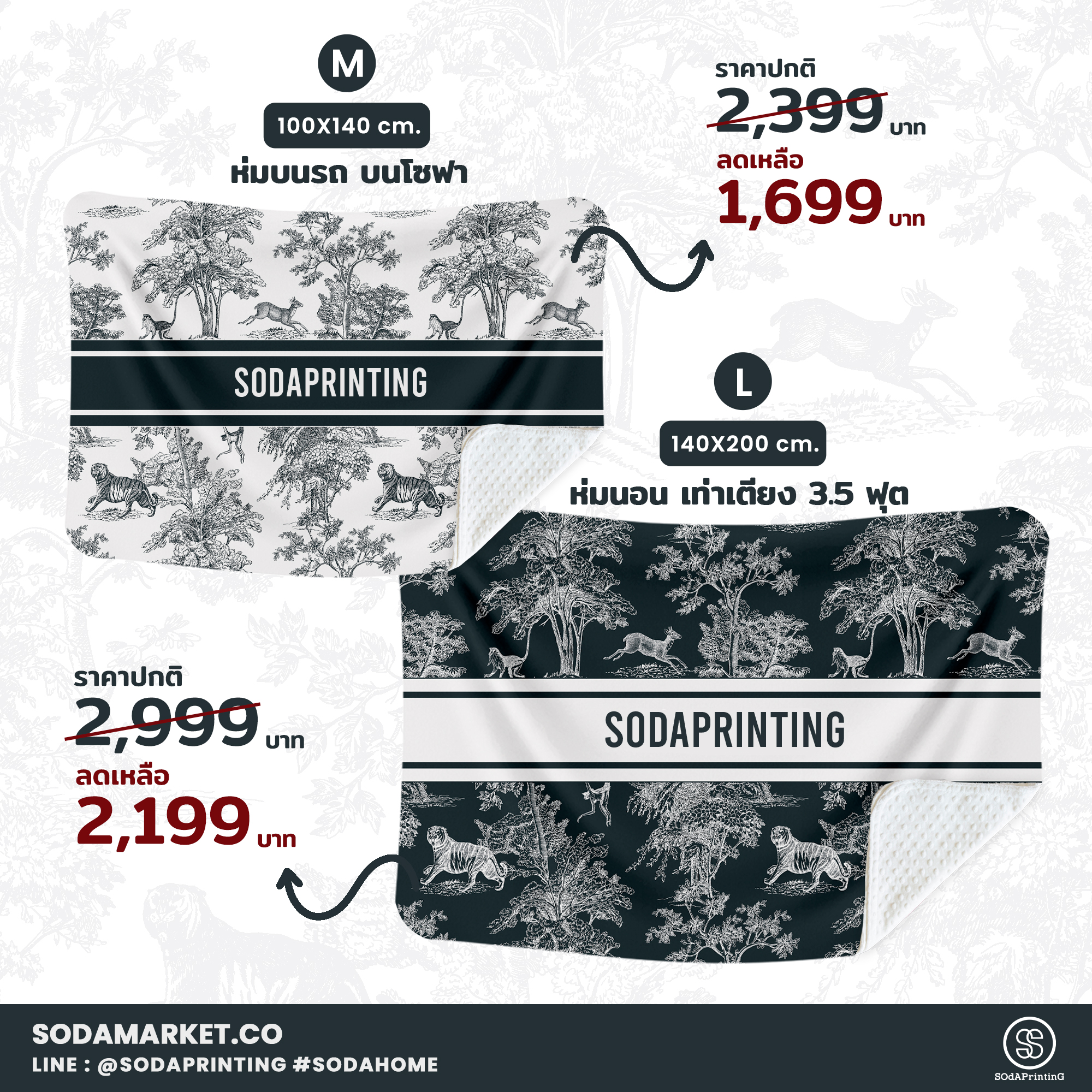 ผ้าห่มอเนกประสงค์ ใส่ชื่อได้ รหัส BKA00031 #SOdAblanket #SodAhome