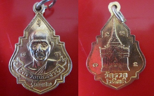 @@เหรียญกะหลั่ยทองหลวงพ่อสาย วัดรวก รุ่นพิเศษ ปี2535@@จันทร์โอพระเครื่อง@@