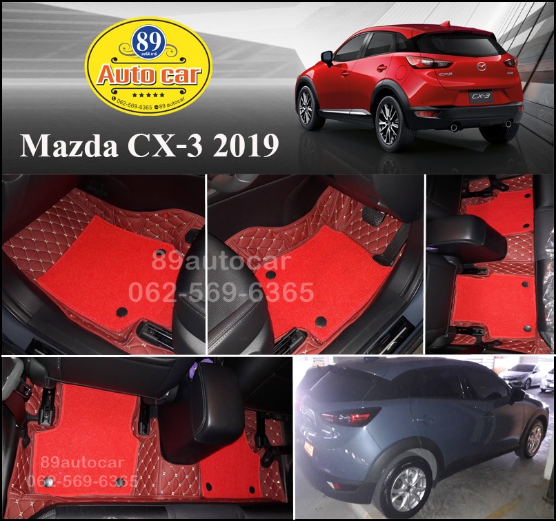 ขายพรมในรถยนต์ Mazda CX-3 ปูพรม7D สีแดงไวน์ เสริมด้วยพรมดักฝุ่นสีแดง เข้ารูป