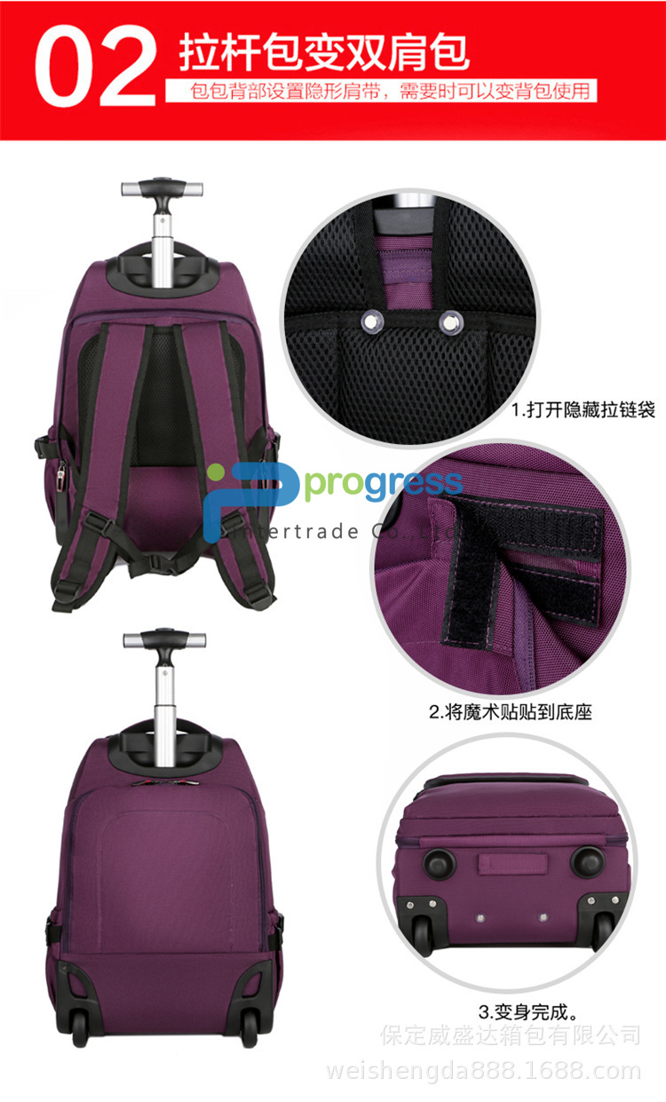 กระเป๋าเป้เดินทาง ล้อลาก 630A